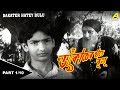 Dakater Hatey Bulu Bengali Children s Movie Part 1 10