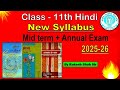 class 11 hindi mid term syllabus 2025-26|class 11 hindi annual syllabus 2025-26 | #rakeshshahsir