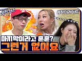 [#하이라이트#] 마지막이라고 훈훈? 그런거 없어요^^; 유재석VS멤버들 티키타카 #식스센스 | The Sixth Sense EP.8