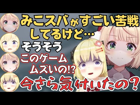 角巻わため - ういわたで鎖ゲーしたら、ういママがじいさんになったりわためぇが鼻水吹くほど笑ってて面白すぎたw【ホロライブ 切り抜き/角巻わため/しぐれうい】