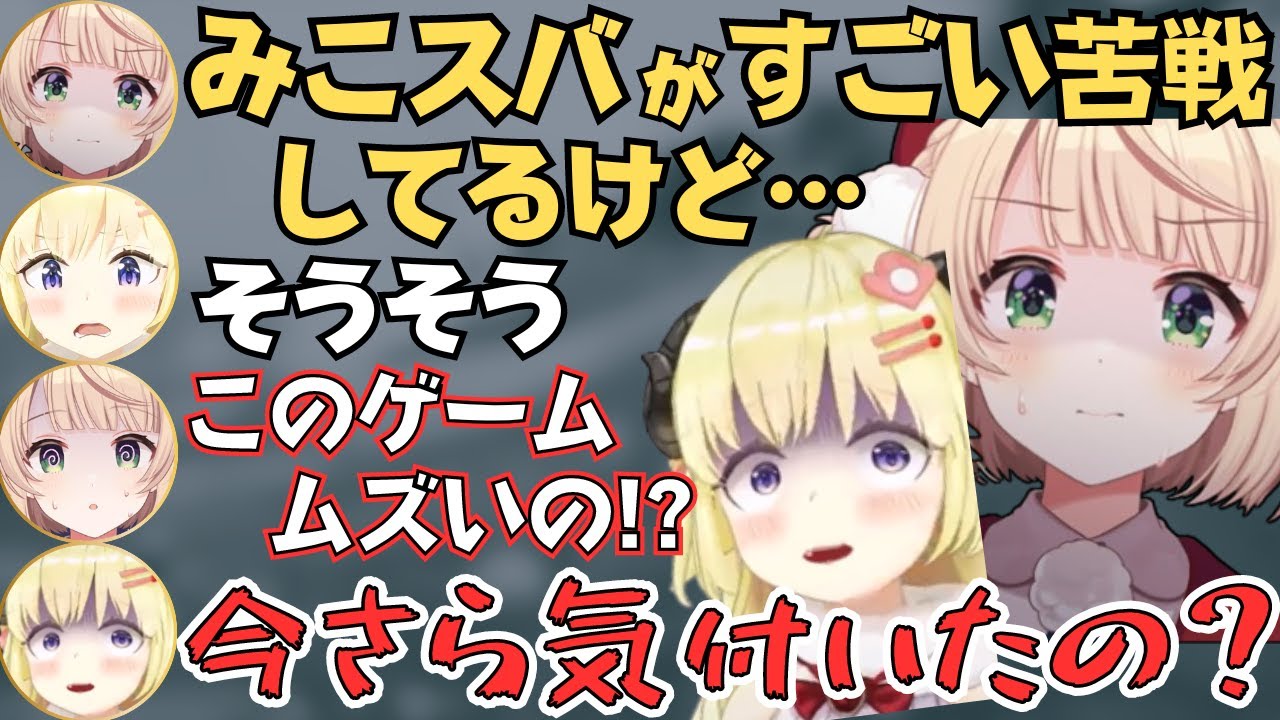 ういわたで鎖ゲーしたら、ういママがじいさんになったりわためぇが鼻水吹くほど笑ってて面白すぎたw【ホロライブ 切り抜き／角巻わため／しぐれうい】