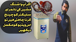 how to change machine timer and selector [ how to repair washing machine timer switch button in urdu