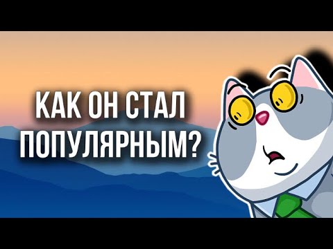 СБЕРКОТ - КАК ОН СТАЛ ПОПУЛЯРНЫМ?