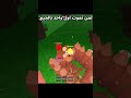 لمن تموت اول واحد بين صحابك في الجيم Roblox 99nightintheforest 99 99 ليله في الغابة 