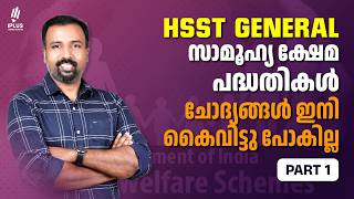 HSST GENERAL 2026|സാമൂഹ്യക്ഷേമ പദ്ധതികൾ|  മാർക്ക് ഉറപ്പിക്കാം| KERALA PSC screenshot 5