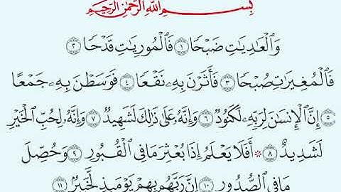 TAFSIIRKA:◇:سورة العاديات:◇:SH:-MAXAMAD CABDI UMAL حفظه الله