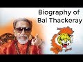 Biography of Bal Thackeray बाल ठाकरे की जीवनी Founder of Shiv Sena & promoter of Maratha Movement