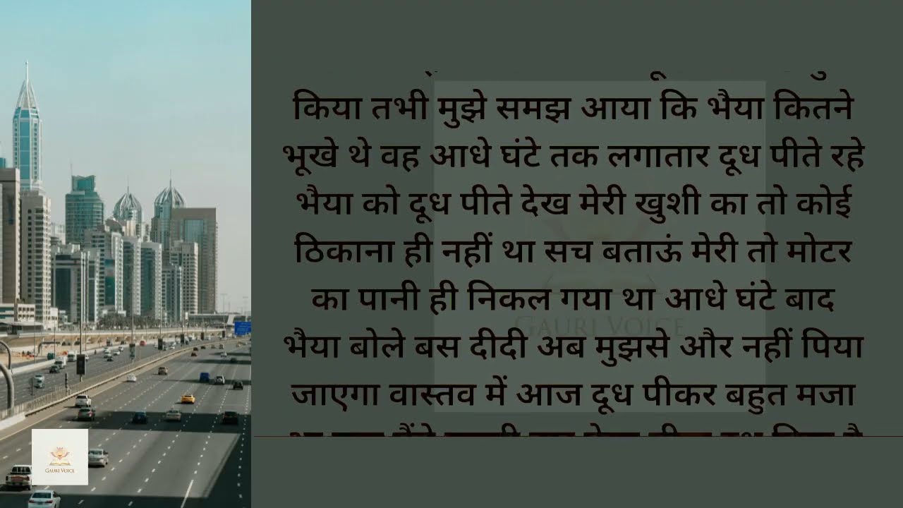 Emotional Suvichar Story in Hindi | Heart Touching Love Kahani | Bold Romantic Hindi Story