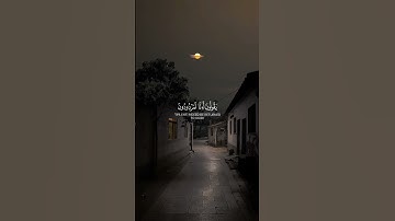سورة النازعات | Surah An-      Naziat | #quran #viral #beautiful #القرآن_الكريم