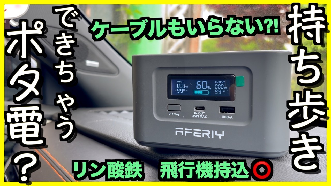 〓Ultra-compact portable power bank〓 A portable power bank that