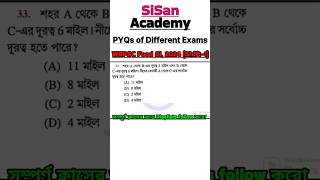 PYQs of Different Exams - 618 | #mathstricks #wbssc #wbssc2025 #wbsscgroupc #wbsscgroupd #wbpsc #wbp