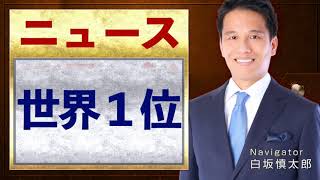 テスラのイーロンマスク氏が世界１位の富豪に