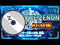 THE ZENON BGM集