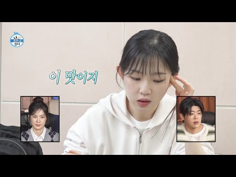 [나 혼자 산다 선공개] 시현의 최애 음식 복국🥄 순식간에 완뚝 뚝딱 해내는 추천 조합은?😋, MBC 260403 방송