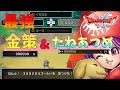 【ドラクエ１&２ HD-2D】所持金カンスト余裕！最強金策＆たねあつめはこれだ！