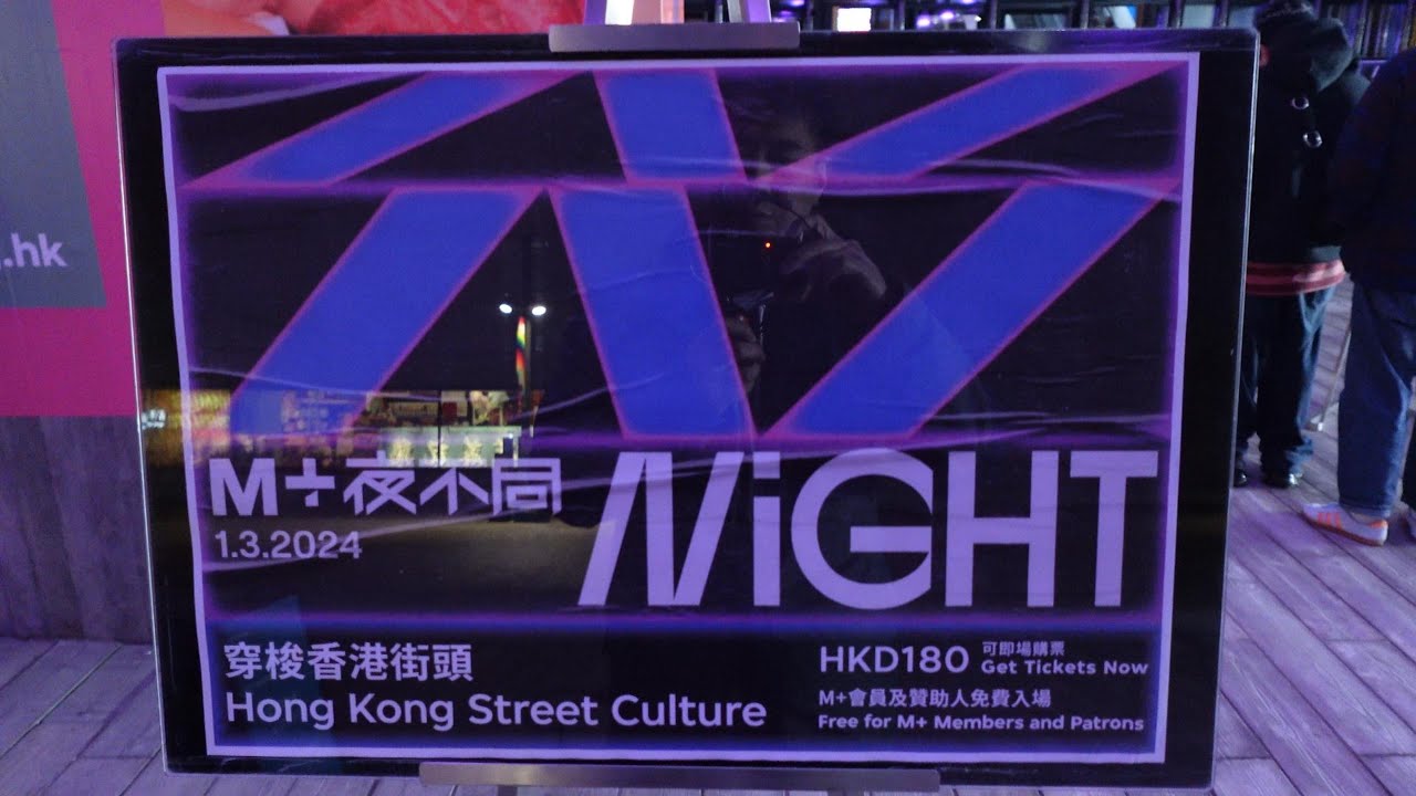 M+ one night | M+夜不同 [KA97] - YouTube