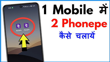 Dual Phonepe Kaise Chalaye | Phonepe App Ko Double Kaise Kare