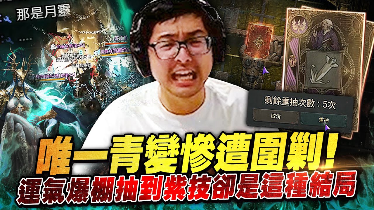 【DinTer】天堂W｜리니지W｜Lineage W｜唯一青變慘遭圍剿？！運氣爆棚！直接抽到紫技卻是這種結局？挑戰5％機率的神話武器魔法卷軸！