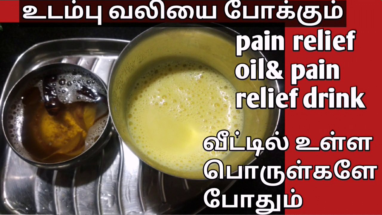 body-pain-relief-home-remedies-body-pain-relief-oil-pain-relief-drink