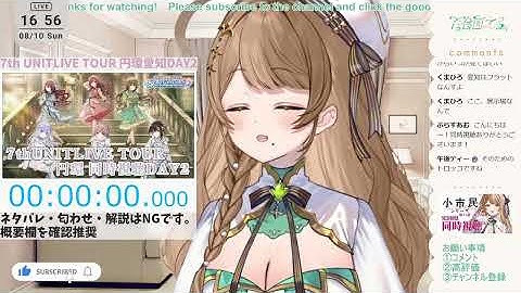 Thumbnail of 【シャニマス】7th UNITLIVE TOUR 円環 -Halo around- third quadrant 愛知公演 DAY2【同時視聴】