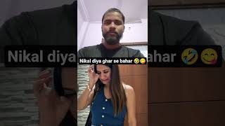 Ye har muskil me mera sath deti hai 🥰😘 #officialrohit990 #trending #funny #comedy #youtubeshorts#bff