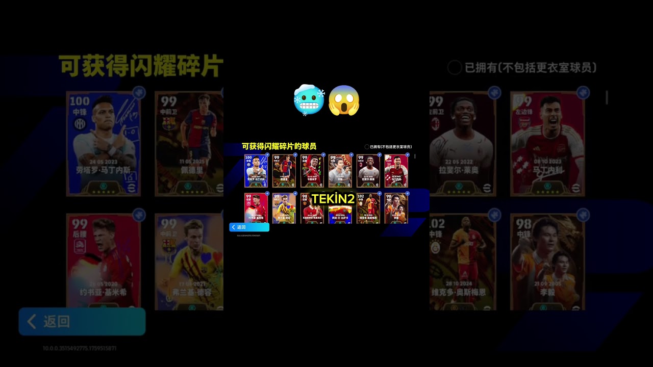 EFOOTBALL 2026 ÇİN SÜRÜMÜ TÜM BİG TİME OYUNCULAR TEK PAKETTE 🥶 