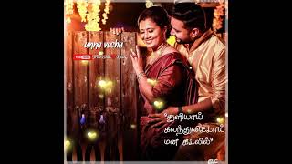Enna Nenacha Nee Enna Nenacha Pallavi Whatsapp Status @TreatBeats Beats