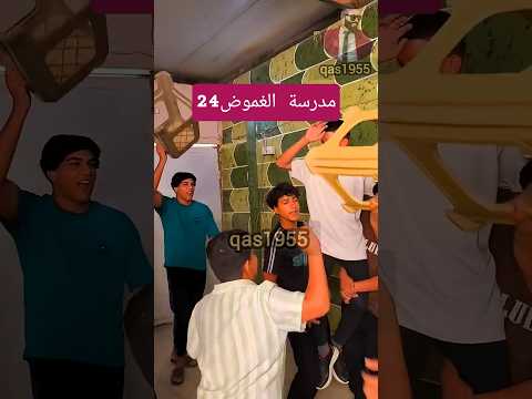 الحلقة 24 مدرسة الغموض اكسبلور متابعه العلم قصص استاذ قاسم فولو تمثيل لايك تيك توك