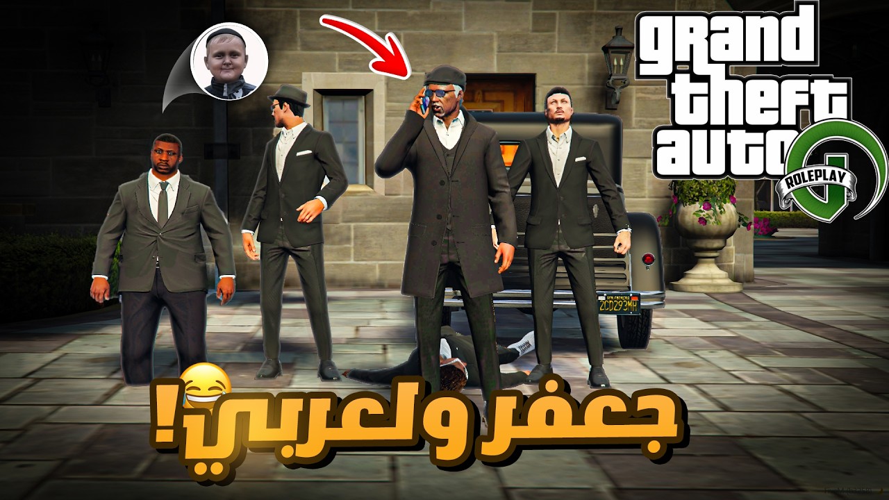 GTA RP MAROC | 🤣 الحياة الواقعية : جعفر وشاب لعربي مشينا القصر عند الرئيس