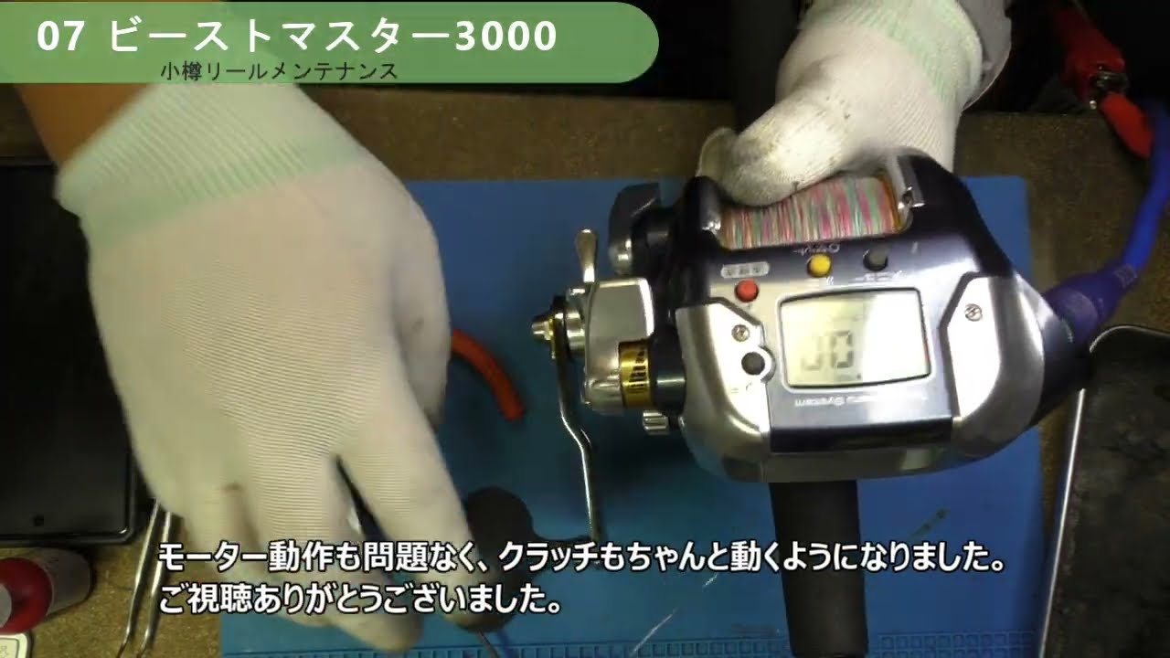 07ビーストマスター3000 - YouTube