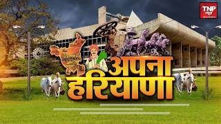 Haryana News: रेवाड़ी में विकास की झलक, जनकल्याण योजनाओं की प्रदर्शनी