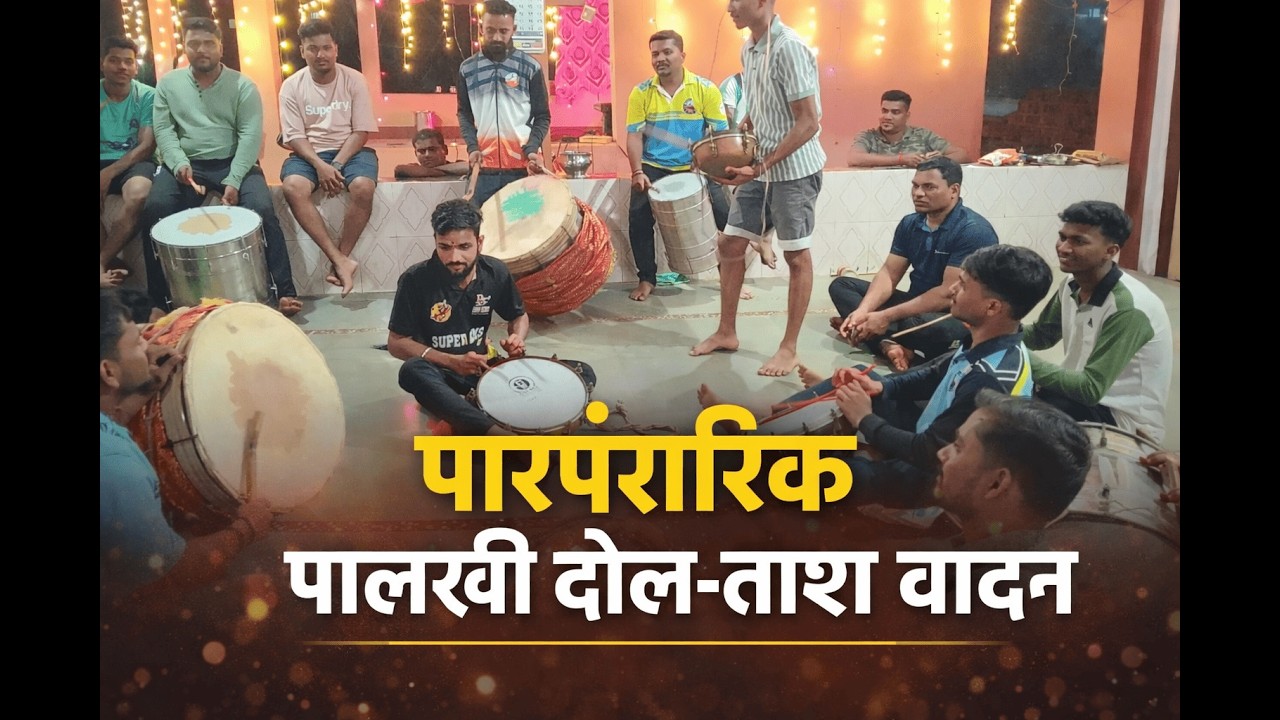 🔥 कोकणचा शिमगा | पारंपरिक ढोल ताशा पालखी वादन 🥁 गावात दणदणाट | Konkan Shimga Festival 2026 #shimga