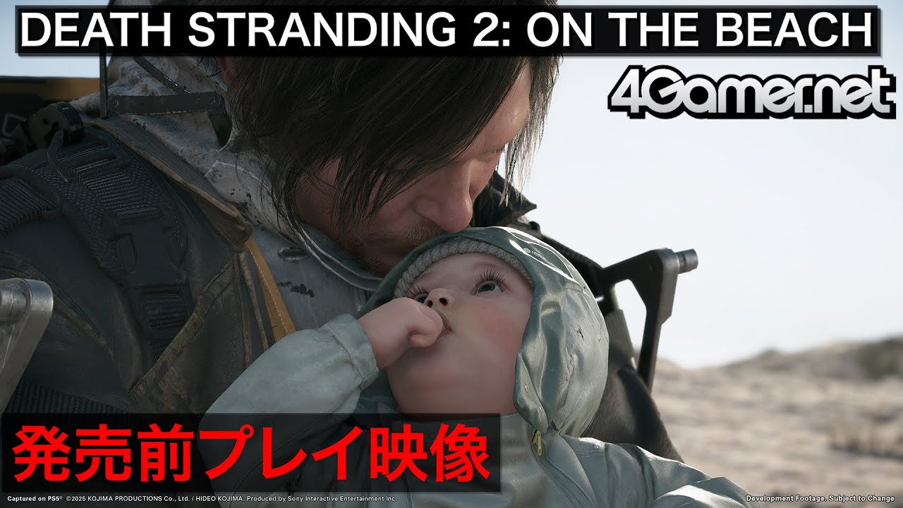 デススト2】発売前プレイ映像│DEATH STRANDING 2: ON THE BEACH