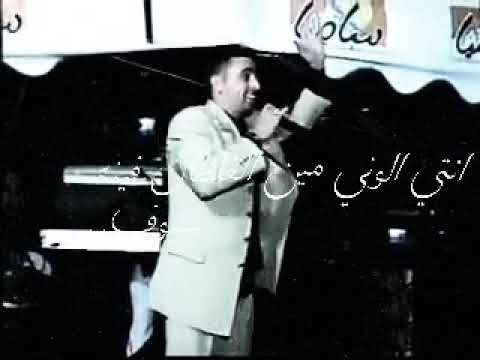 نعيم الشيخ انتي الوني مين الغلطان فينه