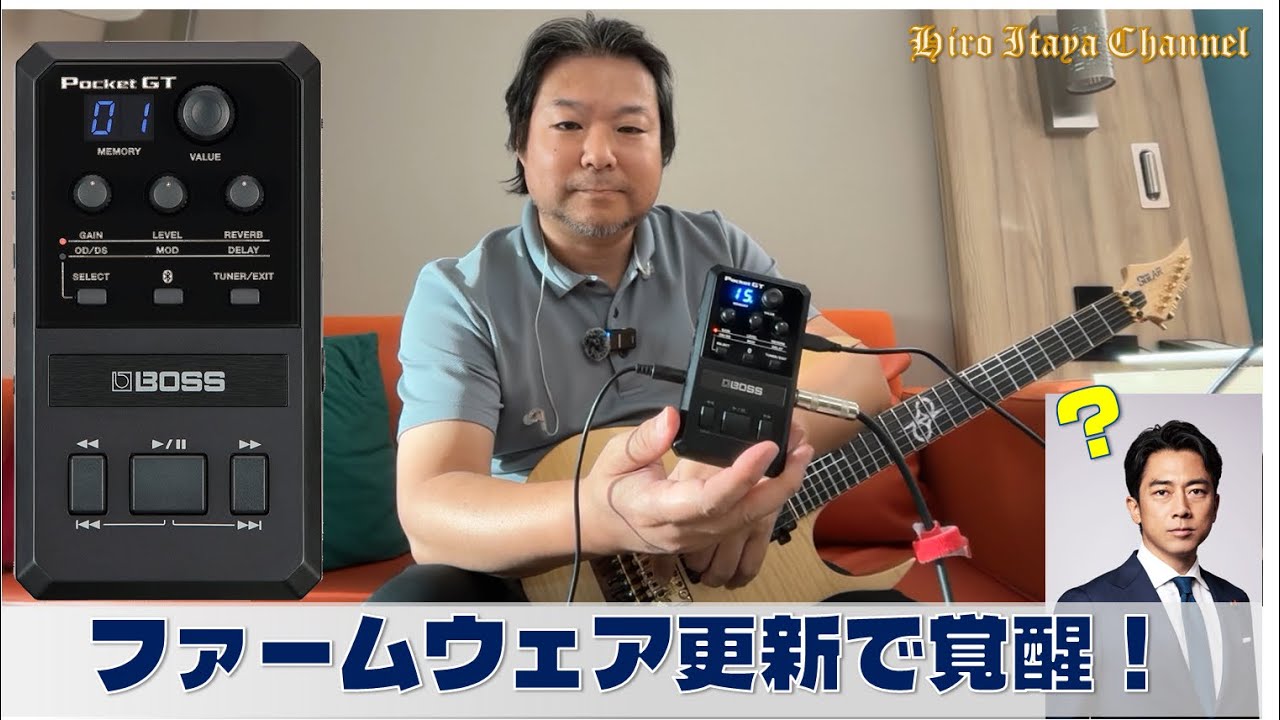 BOSS Pocket GT] The sound quality improved after the firmware
