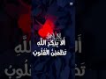 الله أكبر الله أكبر 🤍 | Takbirat Eid 2026🌙 | Emotional Eid Takbeer | Heart Touching Islamic Short