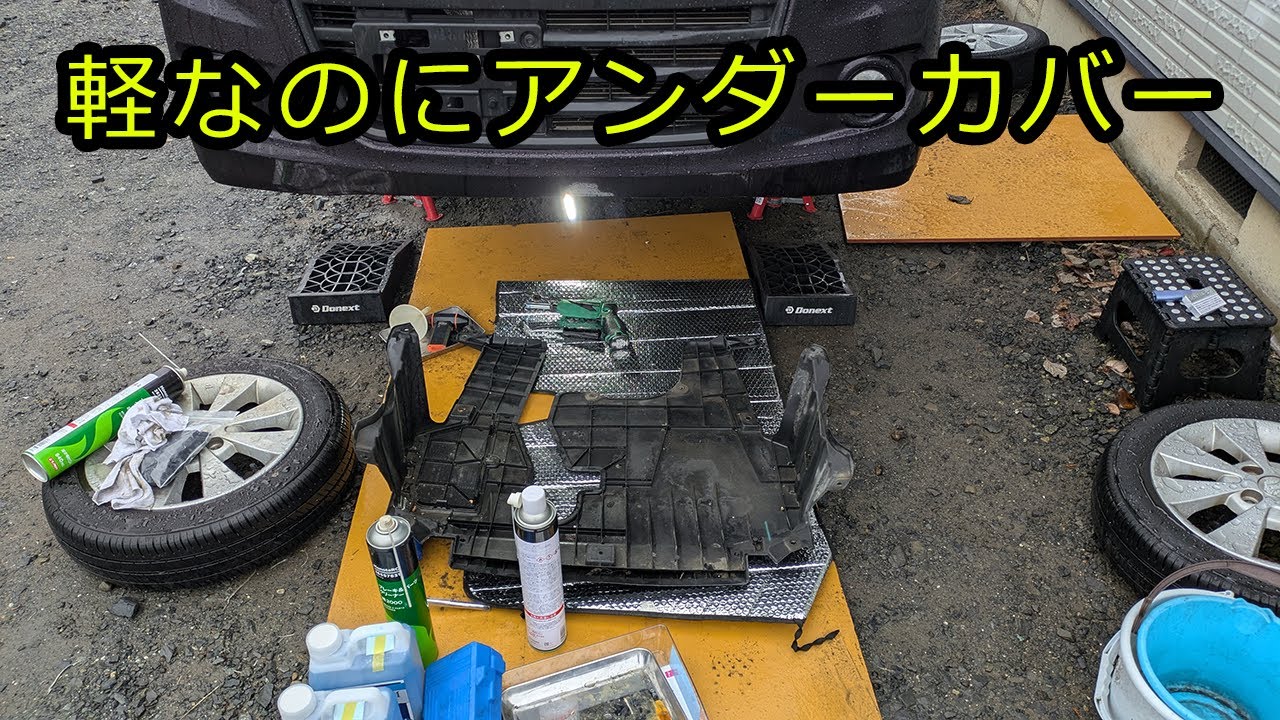 MH34S Wagon R Stingray] Removing the under cover in the name of