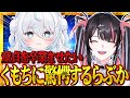 人生相談で絶対に童貞を捨てさせようとする雪ノ精くもちに驚愕する冥海らぶか【冥海らぶか/雪ノ精くもち/のりプロ】