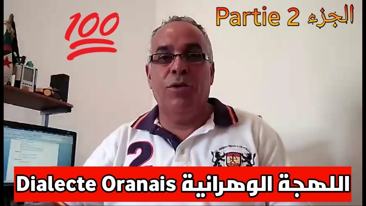 Rachid Or اللهجة الوهرانية dialecte oranais | P2 ج2