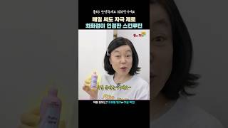 최화정이 피부 좋은 PD 따라 샀다는 자극 제로 스킨케어템