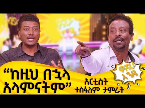 ቪዲዮ: ሮ ሞቷል እንዴ?