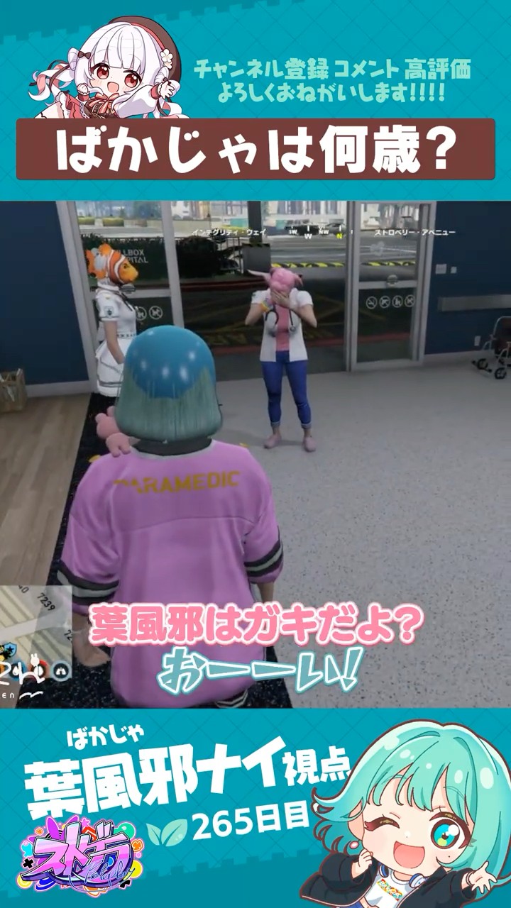 3ヶ月ぶりの救助で運転がヤバイ葉風邪&遭難の見学【葉風邪ナイ