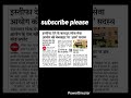 इस्तीफा देने के बावजूद लोक सेवा आयोग की वेबसाइट पर 'आर्य' सदस्य