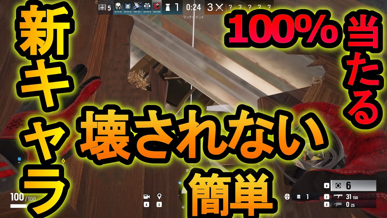 【R6S】新キャラDENARIの最強の使い方 絶対に破壊できない超簡単チート方法【レインボーシックスシージ】 - YouTube
