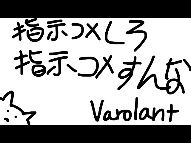 【Valorant】何回か勝たなアカン【奏手イヅル】のサムネイル