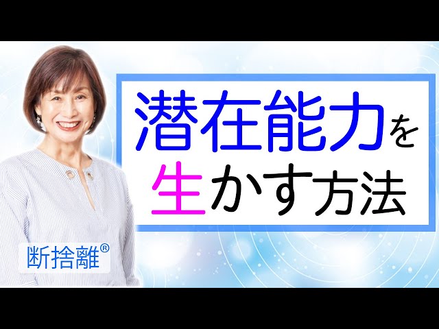 66B50 EGOIST【断捨離中】 Decluttering] Recover even if you waver! How to create a strong