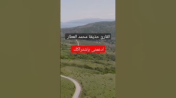 القارئ اسلام صبحى القارئ رعد الكردى القارئ حذيفة محمد العطار تلاوة عطرة من سورة ق علاج الهم والحزن