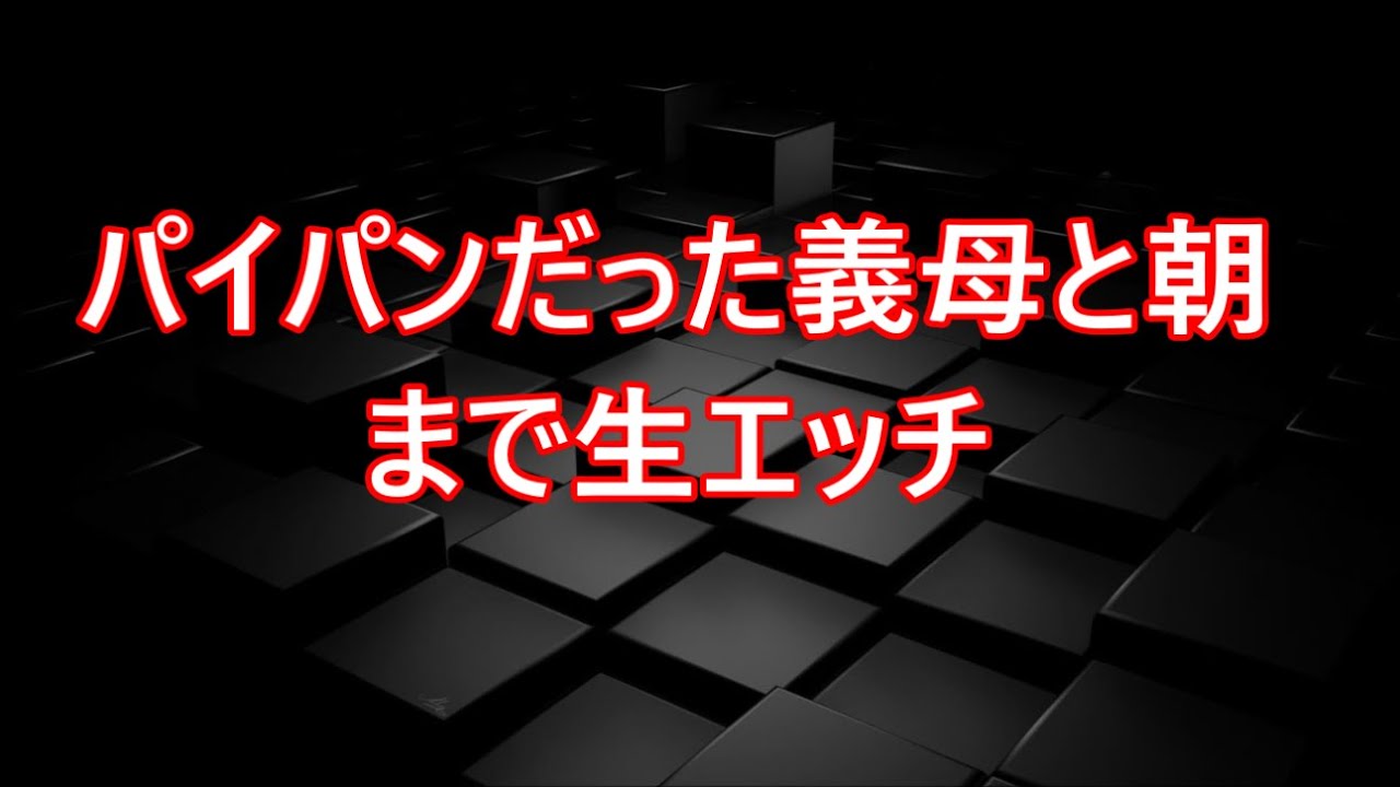 今でも元妻と元義母の夢を見てしまう・・・