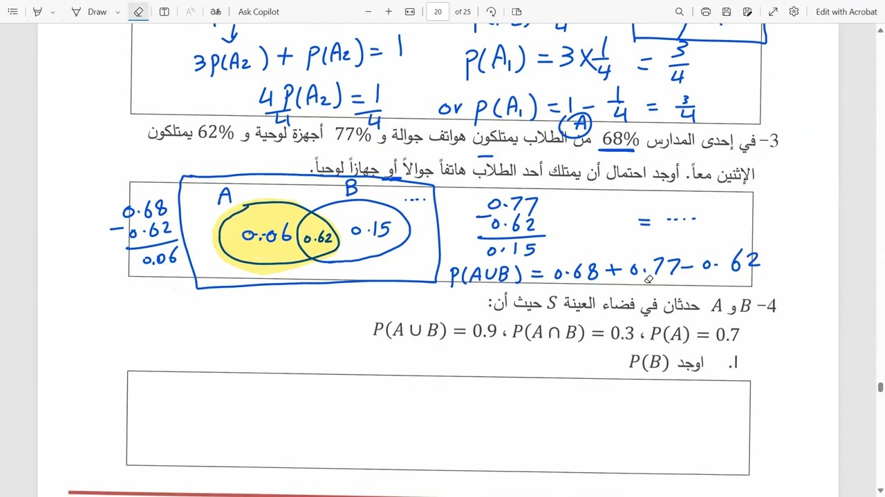 حل ورقة عمل 1 الاحتمالات رياضيات صف 11 علمي