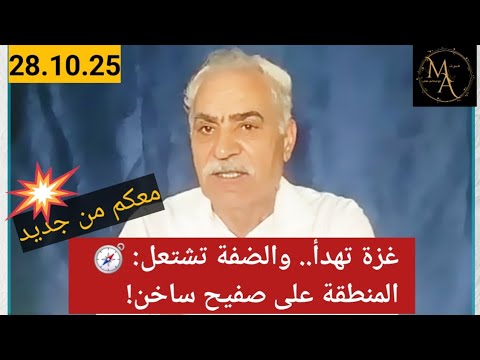 الحلقة 99 لبنان في مواجهة العاصفة سيناريوهات الانهيار الممكنة استنهاض الأممية المناضلية واجب